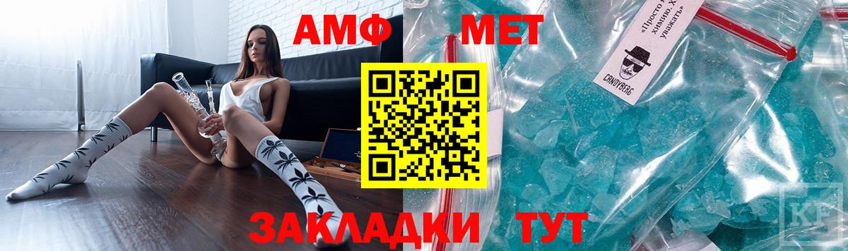 АМФЕТАМИН  Вход с VPN  Кинель  АМФЕТАМИН Premium 