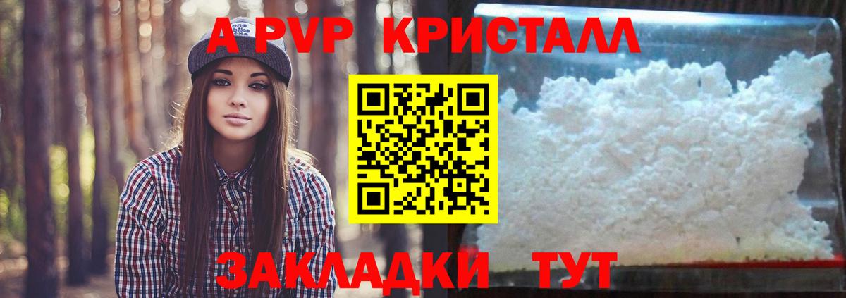 А ПВП VHQ Кинель