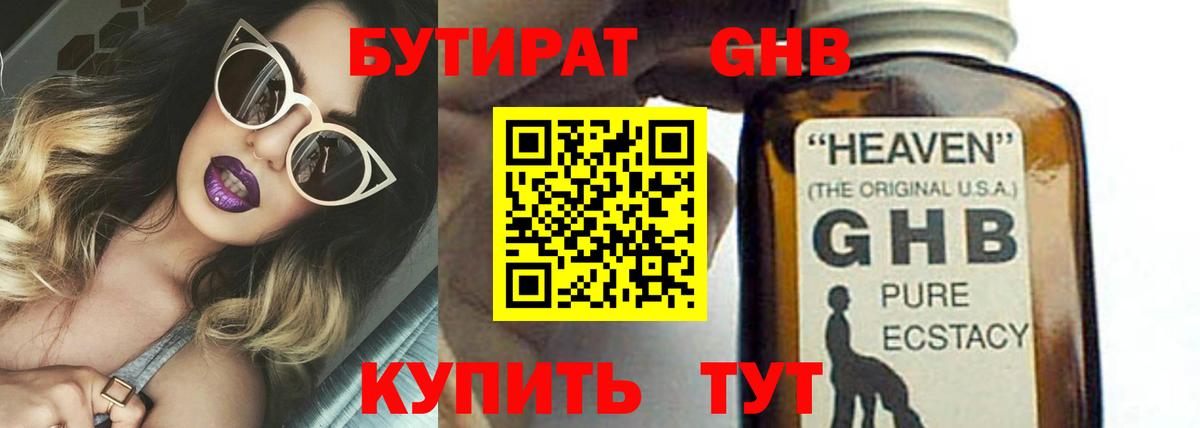 Марихуана  COCAIN  Вход с VPN  Кинель  ГАШ  Меф   APVP СК  