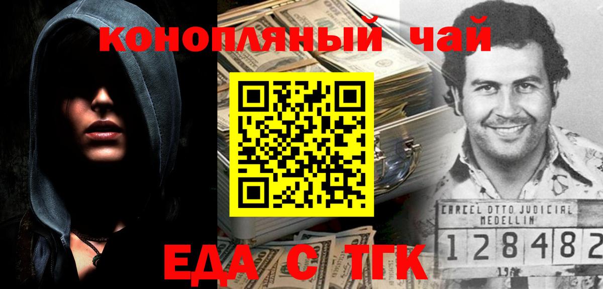 Печенье с ТГК марихуана  Вход с VPN  Кинель 