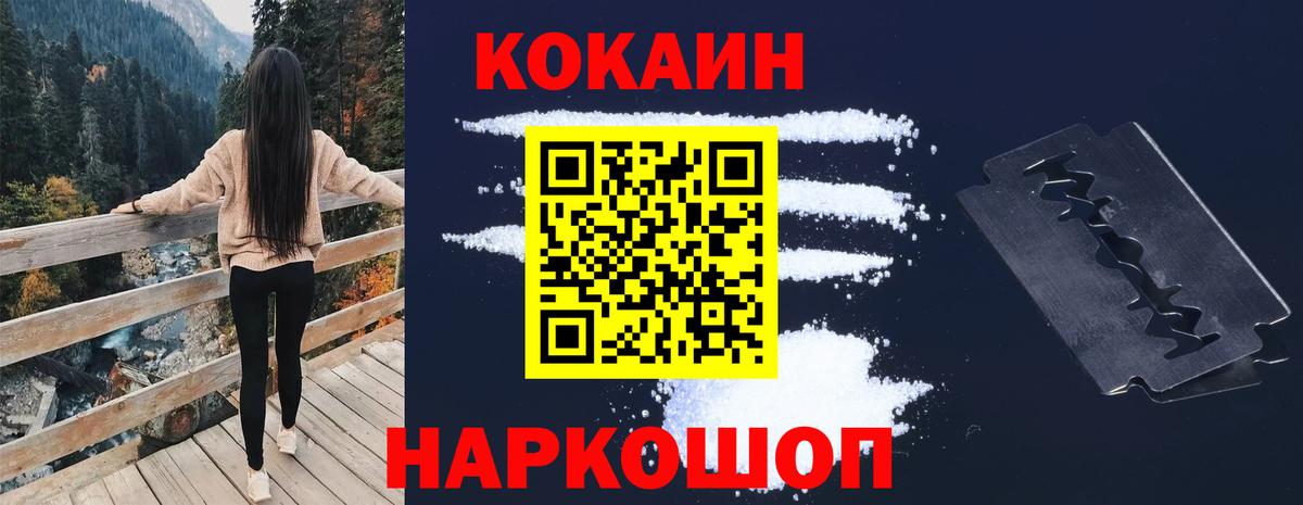 Кокаин 99% Кинель