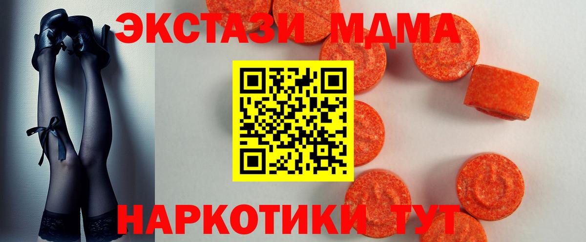 Ecstasy  Ecstasy XTC  Вход с VPN  Кинель 