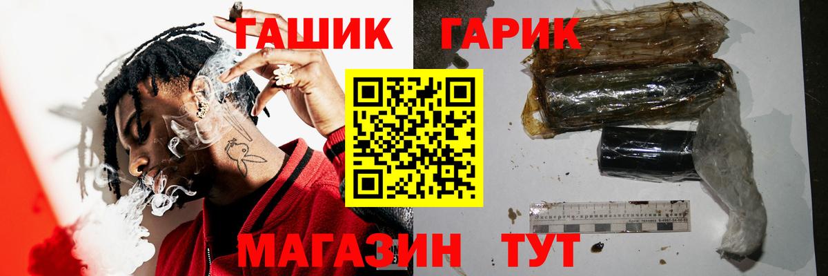 Гашиш гашик  ГАШ ice o lator  как найти наркотики  Вход с VPN  Кинель 