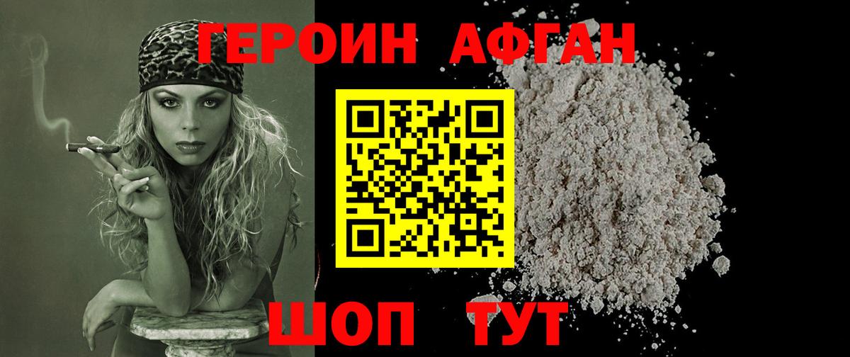 Героин гречка  Вход с VPN  Кинель 