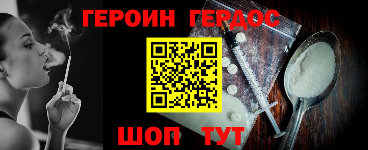 Героин VHQ Кинель