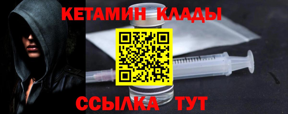 КЕТАМИН ketamine  Вход с VPN  Кинель  КЕТАМИН ketamine 