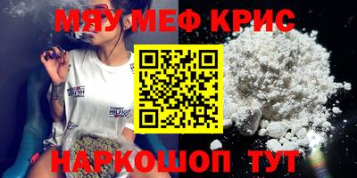 мефедрон VHQ Краснокаменск