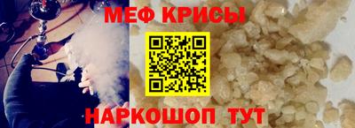мефедрон VHQ Краснокаменск