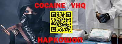 мефедрон VHQ Краснокаменск