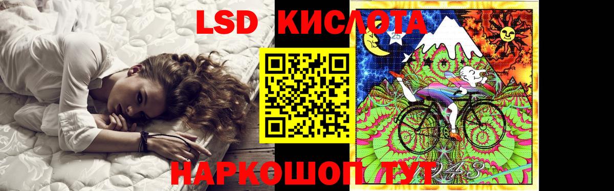 LSD-25 экстази кислота  Лсд 25 экстази  Кинель  Вход с VPN 