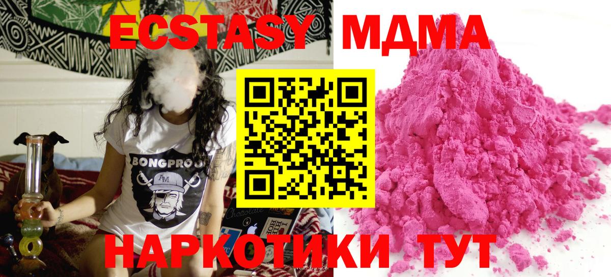 MDMA crystal  MDMA кристаллы  МДМА  Кинель  Вход с VPN 