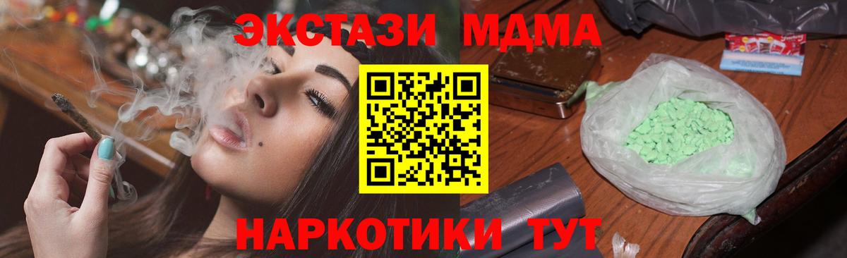 МДМА молли Кинель