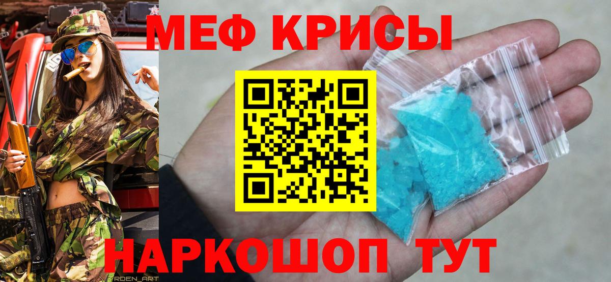 МЯУ-МЯУ мука  Меф VHQ  закладка  Мефедрон  Вход с VPN  Кинель 