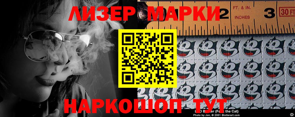 Кинель  Марки N-bome 1,5мг  наркотики  Вход с VPN 