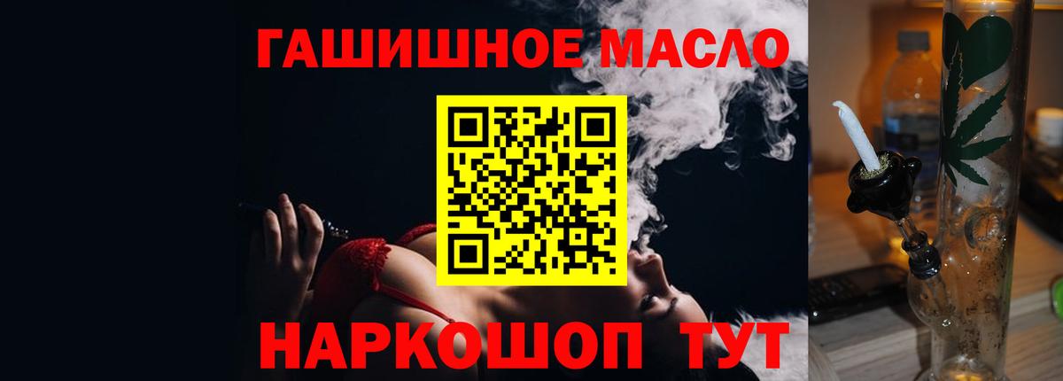 Дистиллят ТГК вейп  Вход с VPN  Кинель 